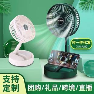 USB folding fan mini portable electric fan desktop office desktop small fan gift export generation