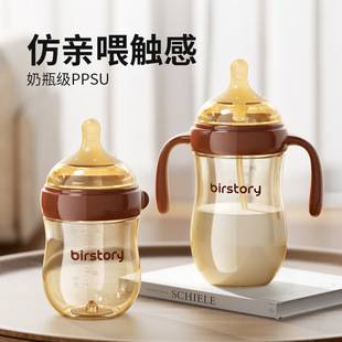 birstory baby learning drinking bottle PPSU newborn weaning 0-12 months and older big baby straw cup wholesale