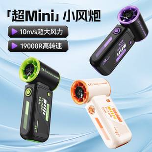 2025 New Mecha Violent High Speed Handheld Fan USB Mini Outdoor Portable Charging Refrigeration Small Fan