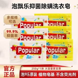 Indonesian Original Antibacterial Soap Hand Wash Soap Without Fluorescent Agents 250g Baby Laundry Soap Bubble Soap