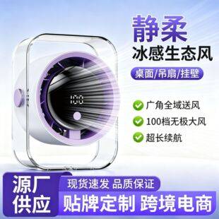 Desktop Fan High-Speed Office Small USB Student Rechargeable Model Dormitory Bedroom Mini Electric Fan Silent