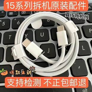 Suitable for Apple Iphone15 Dual C Data Cable, Braided Cto C 60Wpd Charging Cable, Original and Genuine