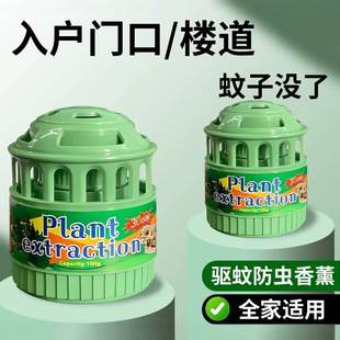 Mosquito Repellent for Entryways, Non-Toxic Citronella Paste for Indoor Use, Mosquito Repellent for Corridors, Home Use, Student Dormitories