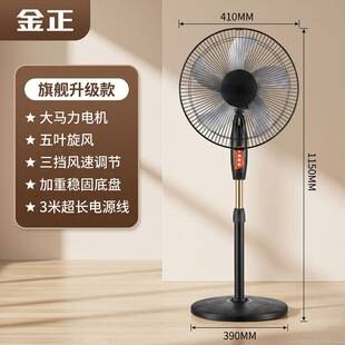 Jinzheng Electric Fan for Home Use, Oscillating Dormitory Floor Fan, Remote Control Stand Fan, Low-Noise Vertical Fan with Strong Wind Power, Wholesale