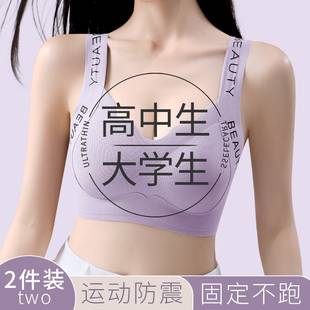 Underwear Female College Student Adolescent High School Girl Bra 18-year-old Fixed Cup Puberty Development Vest
