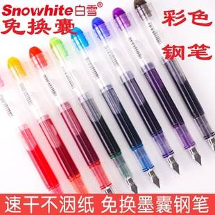 White Snow Fountain Pen Fp20 Direct Liquid Type Large Capacity Quick-Dry No Ink Cartridge Replacement Needed High Capacity Writing Pen for Elementary School Students to Practice Handwriting Disposable Pen
