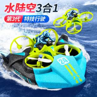 Cross-Border Sea-Land-Air Three-In-One Remote Control Aircraft, Unmanned Helicopter, Speedboat, Drift Car, Amphibious Hovercraft Toy