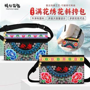 Directly from the Manufacturer, Ethnic Style Embroidered Bag, Women's Cross-Body Mobile Phone Bag, Three-Layer Large Capacity Waist Bag for Middle-Aged and Elderly People