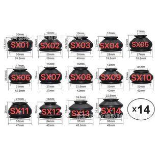 General Motors Pull Rod Ball Joint Triangle Arm Dust Cover, Random Combination, 14Pcs Set Special Rubber