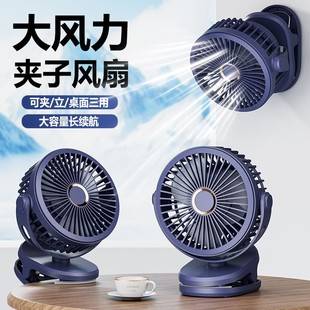 Desktop Clip Fan USB Fan for Home Use, Student Dormitory Electric Fan, Mini Car-Mounted Silent Rechargeable Small Fan