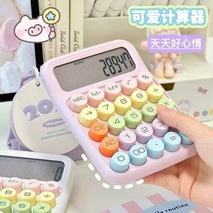 Calculator mute office female high color value commercial financial accounting mute calculator cute mechanical calculation