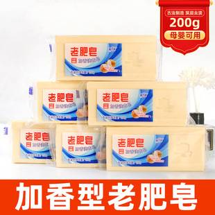Traditional Old-Fashioned Soap Without Additives, Household Laundry Soap 200g, Scented with Plant Extracts, Suitable for Mother and Baby, Light Fragrance Soap