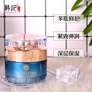 Hanji Polypeptide Moisturizing and Smooth Tightening Cream Moisturizing and Hydrating Pore Fine Facial Skin Care Essence Cream Face Cream