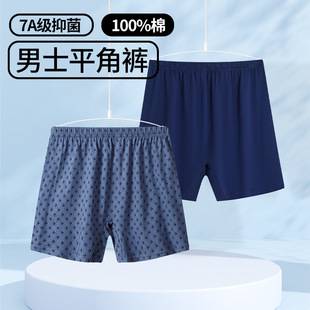 Middle-aged and elderly men's underwear cotton old man plus size father grandfather high waist loose cotton shorts summer breathable