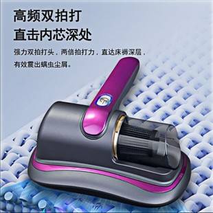 [Recommended by the Central Mom] Infrared Mite Removal Device, Skin Care Companion, Bed Mite Removal Vacuum Cleaner