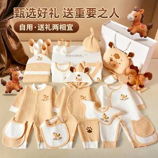 Baby Clothes Gift Box, Pure Cotton Newborn Set, Newborn Male and Female Baby Meeting Gift, Full Month and 100-Day Gift