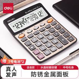Deli Calculator Large Screen Voice Accounting Special Office Student Large and Small Computer Commercial Wholesale
