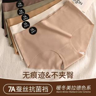 7A Mulberry Silk Milk Leather Underwear Women's Mid-Waist One-Piece Traceless Non-Hip Fitness Yoga Exercise Women's Briefs