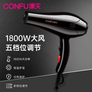 Kangfu hair dryer is a household constant-temperature hair care device with high power, suitable for hair salons and hairstylists