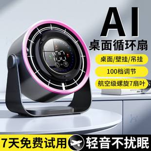 New Desktop Fan for Home Use, Quiet Electric Fan, Mobile Small Office Desktop Fan, Rechargeable Portable Dormitory Desktop Fan