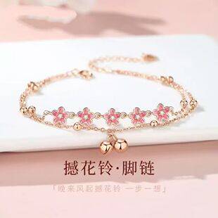Good Luck Peach Blossom Bell Anklet Ankle Chain Super Fairy Five Flower Goddess Jewelry Gift for Your Partner Couple Gift