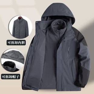 Autumn and Winter Men's Three-In-One Jacket, Middle-Aged Dad's Jacket, Middle-Aged and Elderly Thickeneded Winter Tops