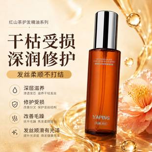 Yaping Red Camellia Hair Care Essential Oil Spray provides long-lasting moisturization, prevents frizz, makes hair soft and smooth, nourishes and improves dryness