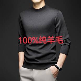 100% Pure Wool High-End Sweater for Men, High-End Light Luxury, High-Quality Solid Color Crew Neck Versatile Base Layer Men's Sweater
