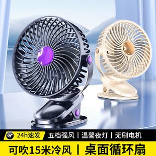 Ultra-Quiet Desktop Small Fan 2025 New USB Charging Clip Fan Office Desk Mini Large Wind Table Fan