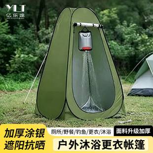Outdoor Tent with One Second, Travel, Bathing, Changing Clothes, Bathing and Changing Clothes, Mobile Toilet, Camping Beach Tent