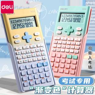 Deli/Deli Calculator Gradient Color Function Calculator Multifunctional Scientific Calculator Exam Student Special Use