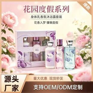 Cross-Border Foreign Trade Fragrance Body Care Three-Piece Gift Set Moisturizing Spray Shower Gel Manufacturer Wholesale Perfume
