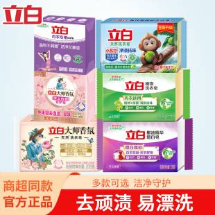 Liby Laundry Soap, Underwear Soap, Antibacterial Soap, Fragrant Baking Soda Whitening Soap, Gentle Coconut Oil Essence Soap, Whole Box Genuine Product