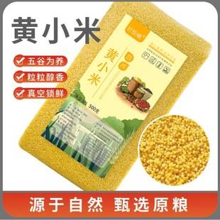 Yellow Millet 500g Wholesale Vacuum-Packed Grains Farm-Produced Shanxi New Rice Coarse Grains Junyuesi