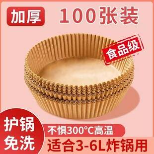 Air fryer-specific paper baking tray, oil-absorbing paper pad, household food silicone paper, tin foil bowl, baking paper, food grade