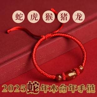 2026 Year of the Horse, the Year of Birth, Red Rope Bracelet, Twelve Zodiac Signs, Tiger, Monkey, Pig and Dragon, Braided Agate Bracelet, Gift for Men and Women