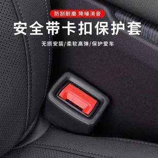 Car Seat Belt Socket Cover Seat Belt Base Protective Cover Anti-Scratch Retainer Protective Cover Interior Modification Universal