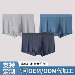 80-Count Modal Men's Seamless Boxer Briefs, Breathable and Skin-Friendly, Large Pouch, Silk Sports Large Size Underwear for Men