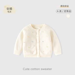 Cloud-like soft and fresh knitted cardigan for girls, autumn and winter baby sweater coat, Class A infant sweater