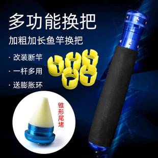 Fishing Rod Handle Replacement, Multifunctional Fishing Rod with Interchangeable Handles, One Rod for Multiple Uses, Fishing Rod Handle Parts, Hand Rod Accessories