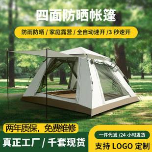 Outdoor Camping Tent Two Doors and Two Windows Full-automatic Quick Opening Sunshade Windproof Camping Outdoor Camping Full Set Tent