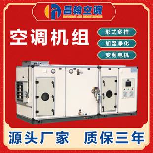 Combined air conditioning unit constant temperature and humidity cabinet air handling unit cooling and heating dual-purpose direct expansion purification unit