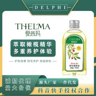 Aemma Olive Oil Skin Care Moisturizing Face Moisturizing Body Massage Essential Oil Hair Care Beauty Salon Anti-Wrinkle Tightening Care