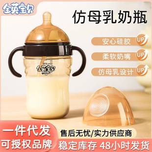 Quanying Baby Pp Bottle Large Capacity Diameter Kidsren's Milk Drinking Anti-Spray Baby Learning Drinking Cup Learning Drinking Cup