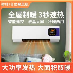 Heater Wall-Mounted Household Remote Control Heater Bathroom Electric Heater Energy-Saving Fast Heating Silent Electric Heater Small