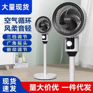 Air Circulation Fan, Household Electric Fan, Three-Speed Desktop Silent Fan, Voice-Controlled Floor Fan, Oscillating Fan, Wholesale Gifts