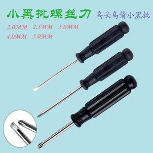 Screwdriver Multifunctional Cross Word 2 PCT 3 PCT 4 PCT 5 PCT Furniture Toy Dismantling Tool Distribution Electronic Maintenance