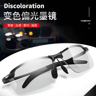 2024 New Polarized Color Changing Day and Night Fishing Travel Sunglasses Trendy Half-Frame Color Changing Glasses