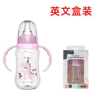 English Boxed Baby Bottle, Newborn Anti-Fall Pp Bottle, Baby Anti-Choking, Anti-Flatulence, Standard Mouth Bottle with Handle
