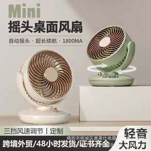 Cross-Border Oscillating Mini Fan USB Desktop Portable Rechargeable Model with Long Battery Life, Ultra-Quiet Desktop Fan